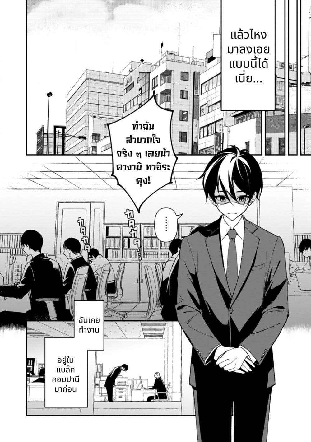 อ่านมังงะ Around-Thirty-Majutsushi-no-Yurui-Harem-Life-Isekai-to-Gendai-wo-Ikikishite-Nonbiri-Kurashimasu หน้าที่ 4 แปลไทย