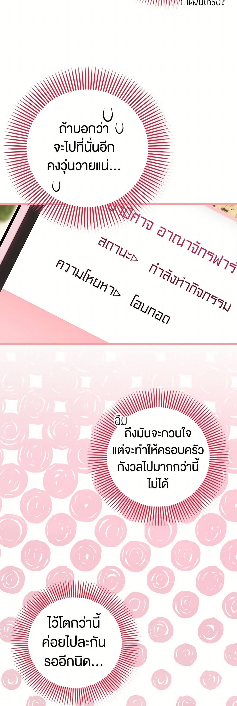 อ่านมังงะ It’s My First Time Being Loved หน้าที่ 41 แปลไทย อ่านมังงะ It’s My First Time Being Loved หน้าที่ 41 แปลไทย