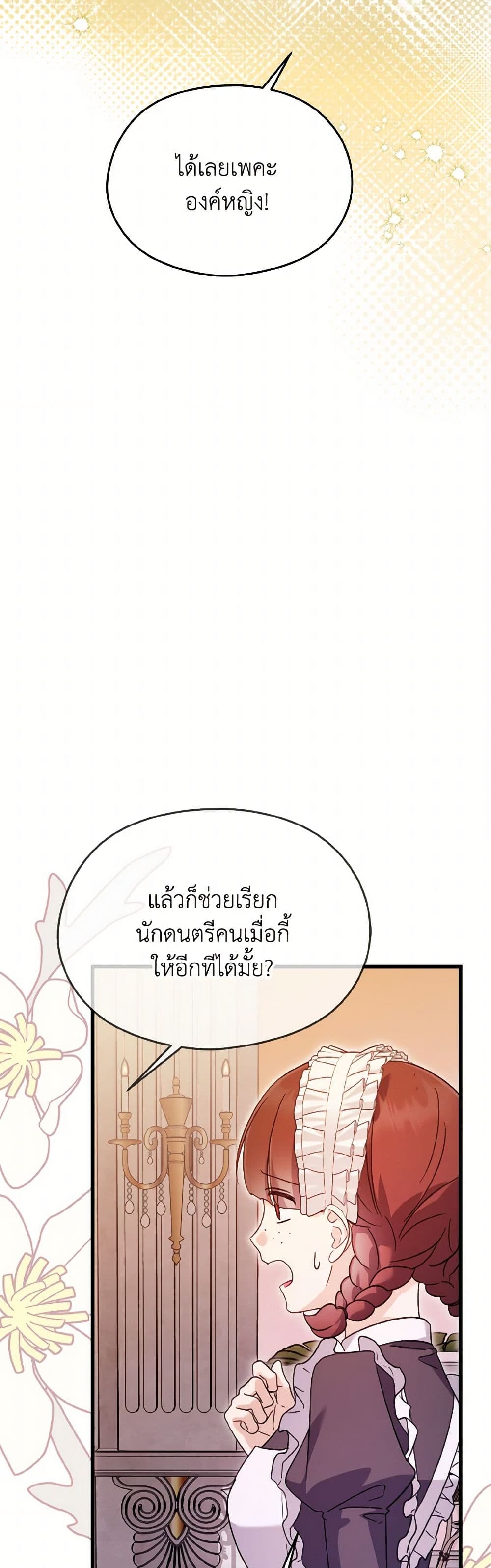 อ่านมังงะ i-dont-want-to-work หน้าที่ 28 แปลไทย