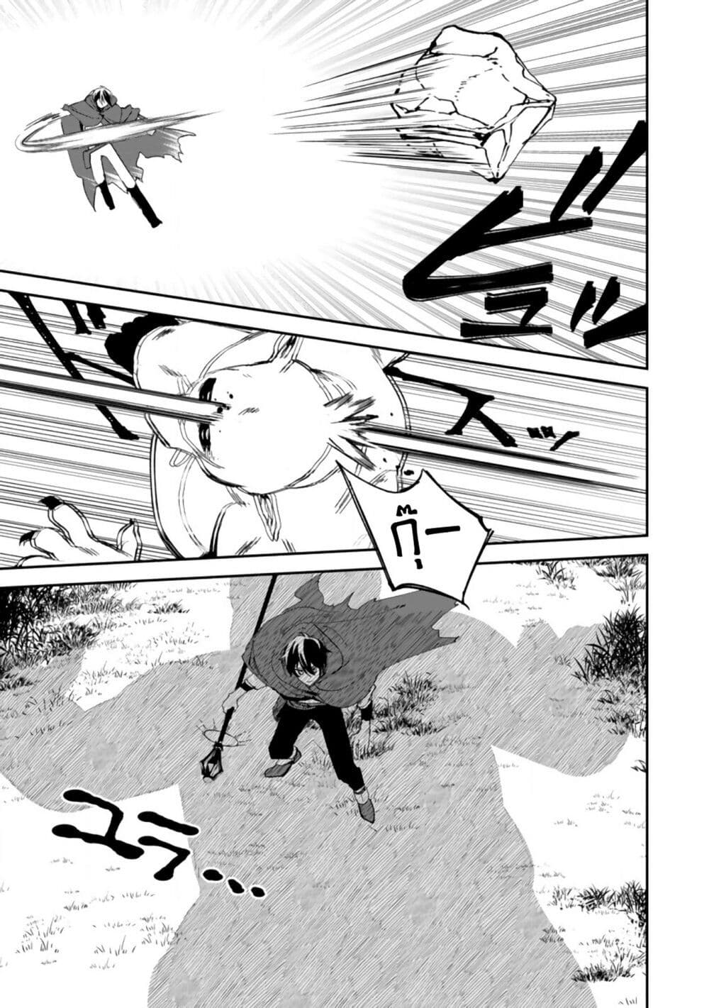 อ่านมังงะ Around-Thirty-Majutsushi-no-Yurui-Harem-Life-Isekai-to-Gendai-wo-Ikikishite-Nonbiri-Kurashimasu หน้าที่ 19 แปลไทย