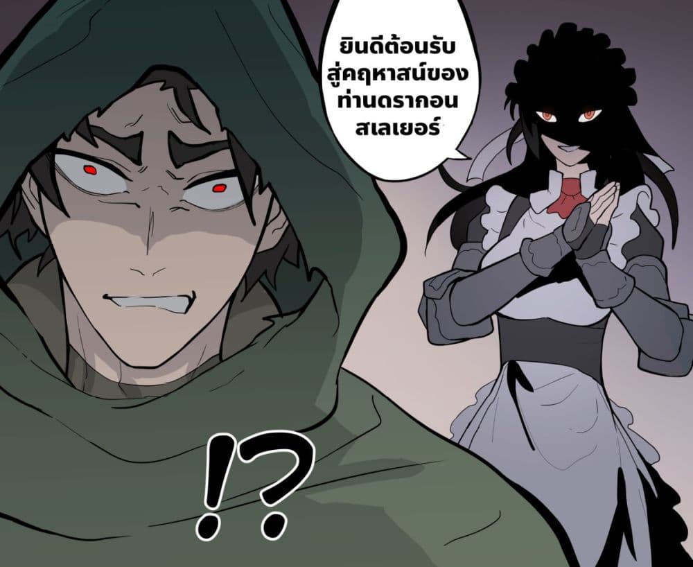 อ่านมังงะ My Wife is a Half-Dragon หน้าที่ 5 แปลไทย