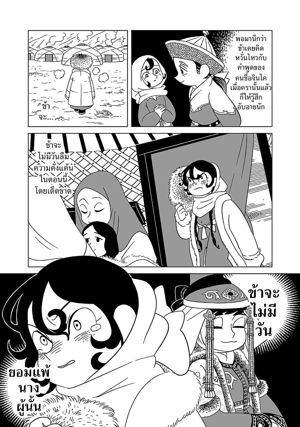 อ่านมังงะ tenmaku-no-jaadugar หน้าที่ 17 แปลไทย