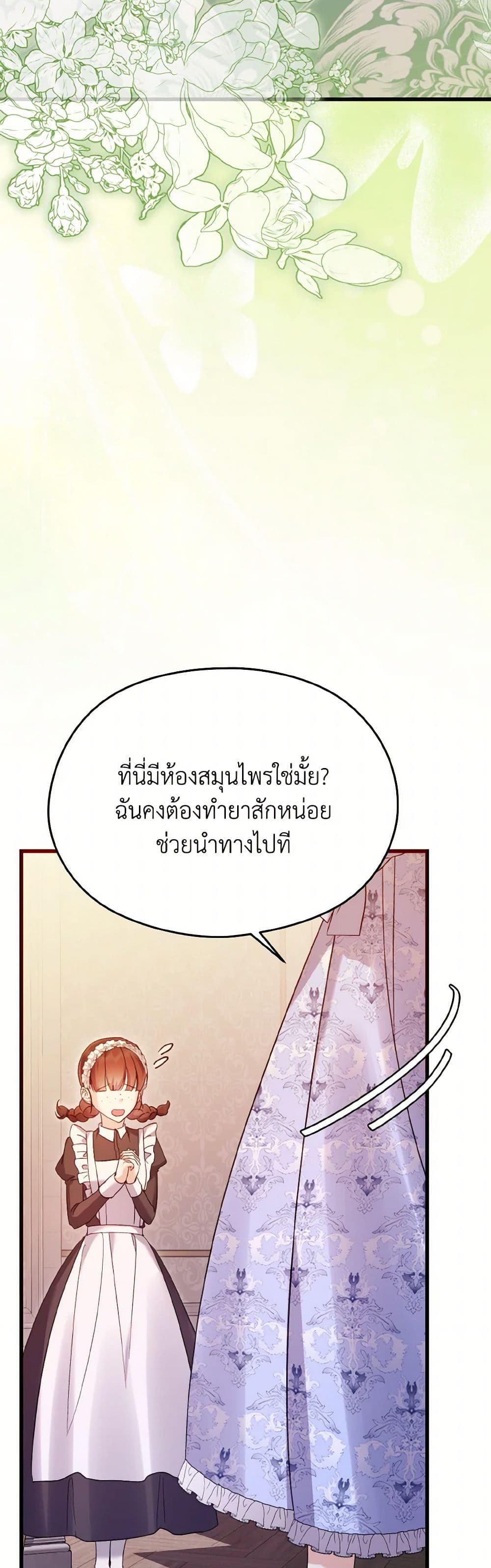 อ่านมังงะ i-dont-want-to-work หน้าที่ 14 แปลไทย
