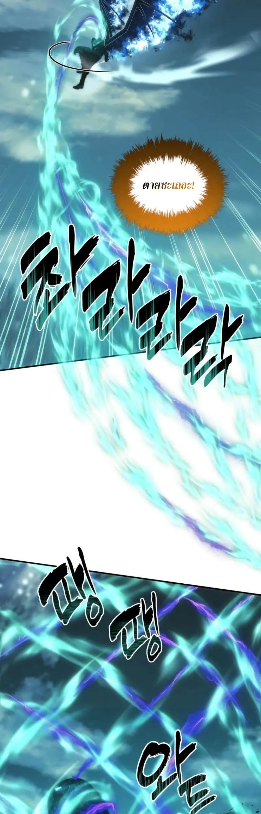 อ่านมังงะ ranker-who-lives-a-second-time หน้าที่ 25 แปลไทย