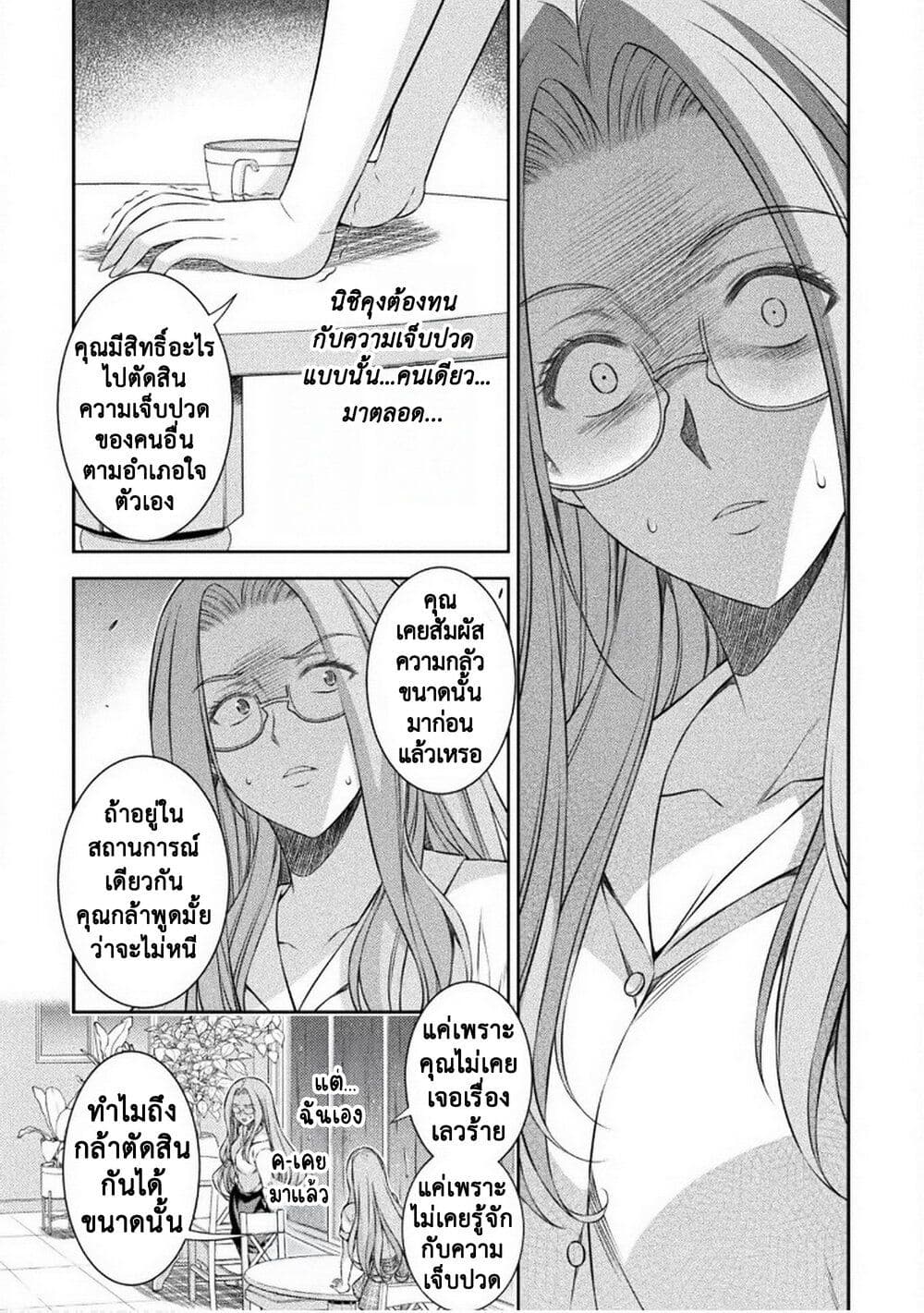 อ่านมังงะ jk-kara-yarinaosu-silver-plan หน้าที่ 21 แปลไทย