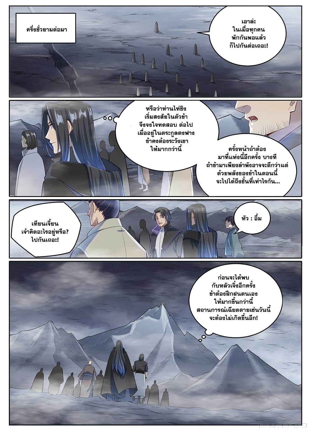 อ่านมังงะ Bailian Chengshen หน้าที่ 25 แปลไทย