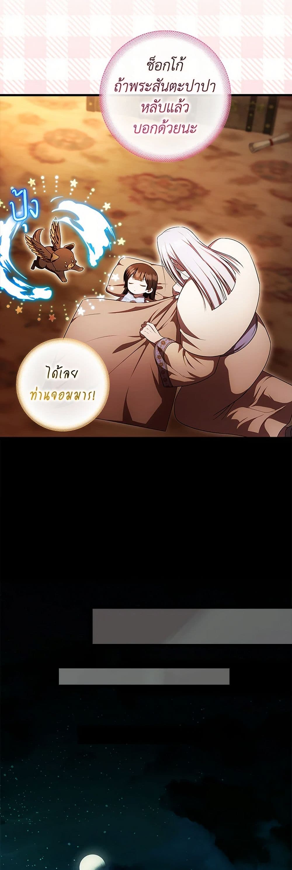 อ่านมังงะ It’s My First Time Being Loved หน้าที่ 55 แปลไทย อ่านมังงะ It’s My First Time Being Loved หน้าที่ 55 แปลไทย