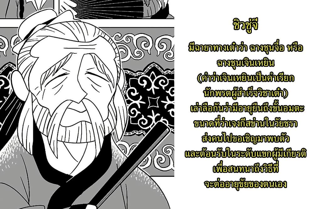 อ่านมังงะ tenmaku-no-jaadugar หน้าที่ 27 แปลไทย