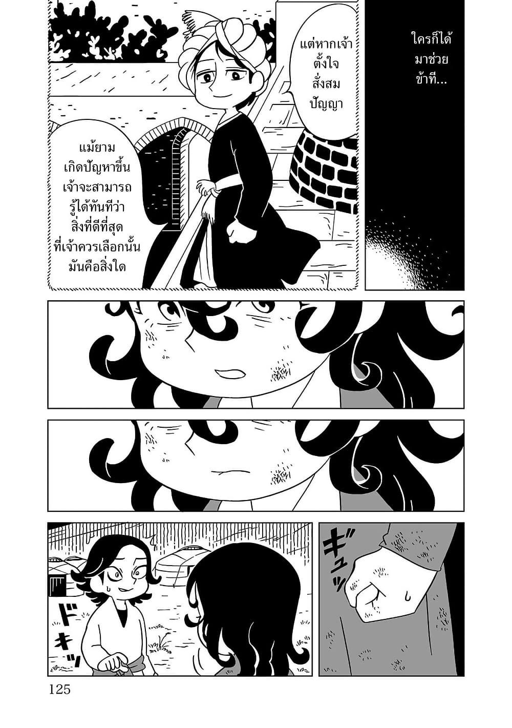 อ่านมังงะ tenmaku-no-jaadugar หน้าที่ 11 แปลไทย อ่านมังงะ tenmaku-no-jaadugar หน้าที่ 11 แปลไทย