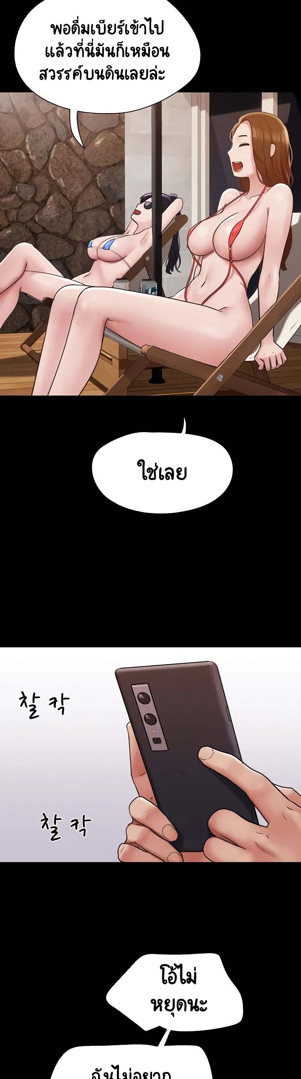 อ่านมังงะ not-to-be-missed หน้าที่ 4 แปลไทย