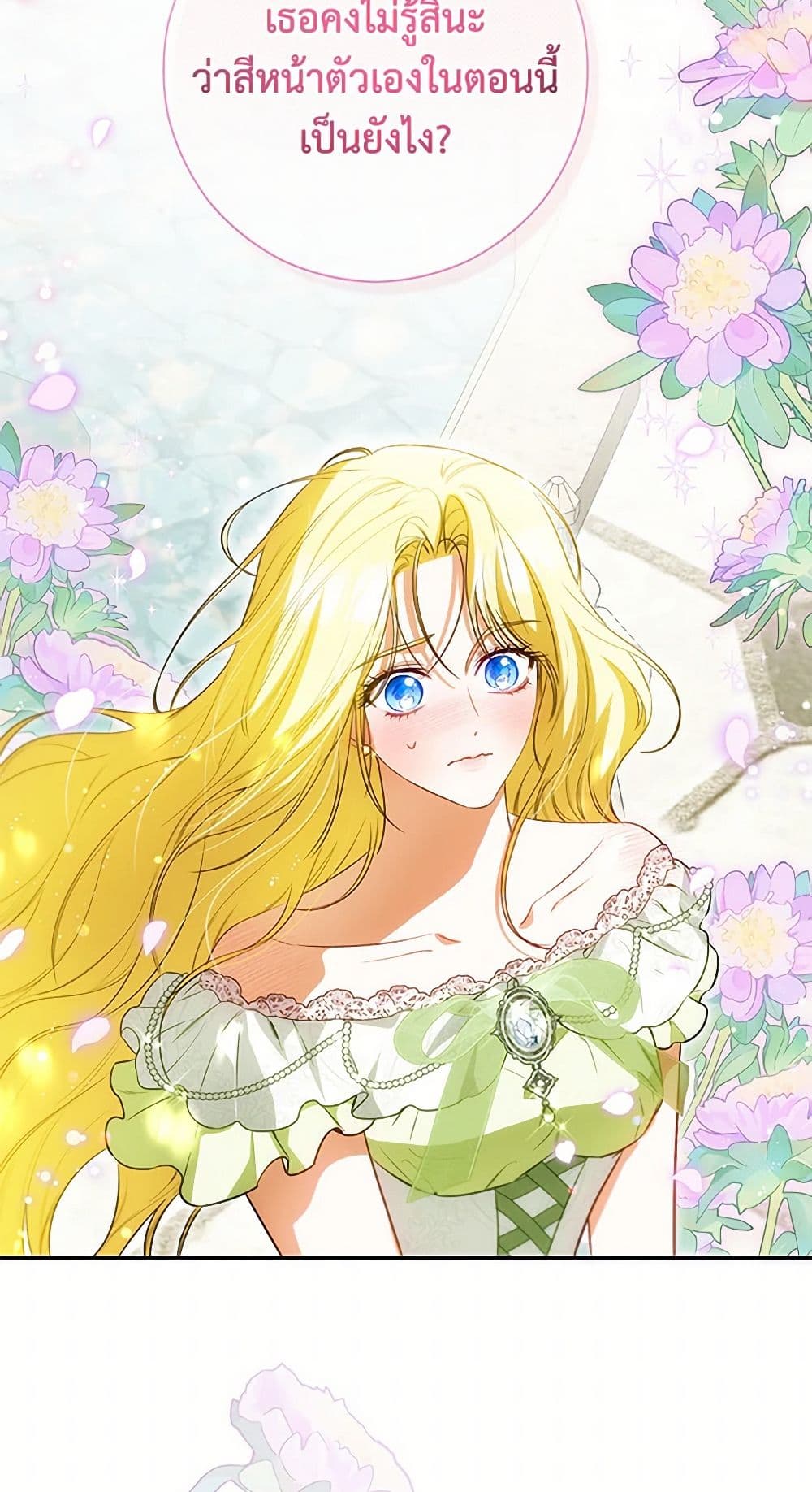 อ่านมังงะ I Think I've Been Possessed Somewhere หน้าที่ 71 แปลไทย