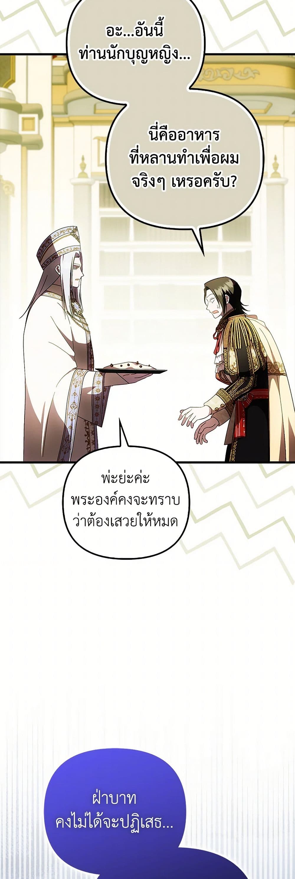 อ่านมังงะ It’s My First Time Being Loved หน้าที่ 17 แปลไทย อ่านมังงะ It’s My First Time Being Loved หน้าที่ 17 แปลไทย