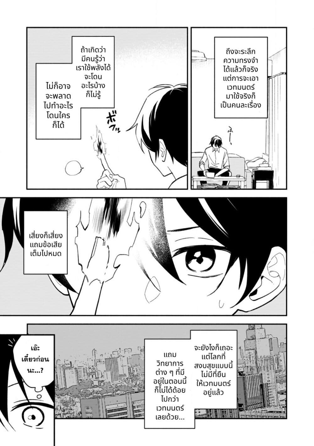 อ่านมังงะ Around-Thirty-Majutsushi-no-Yurui-Harem-Life-Isekai-to-Gendai-wo-Ikikishite-Nonbiri-Kurashimasu หน้าที่ 11 แปลไทย