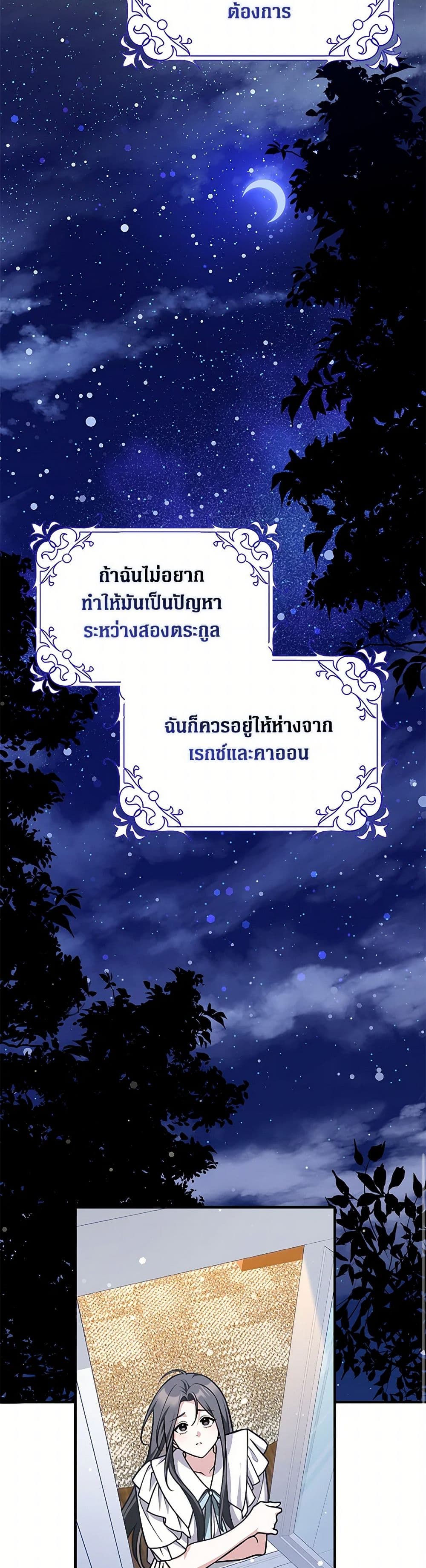 อ่านมังงะ friends-shouldnt-act-this-way หน้าที่ 34 แปลไทย