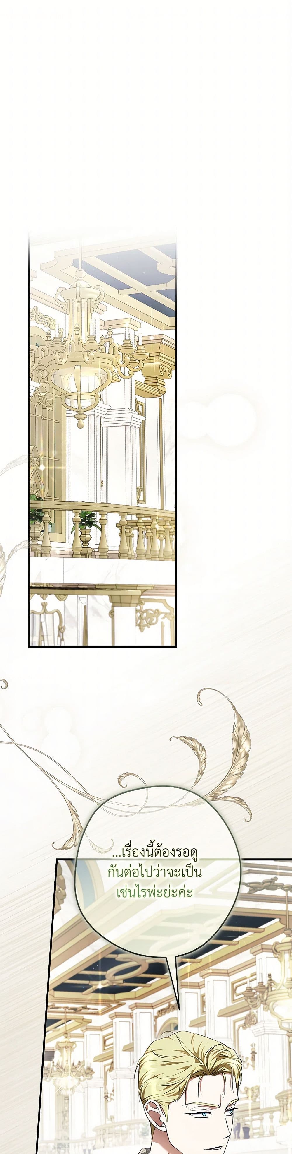 อ่านมังงะ An Extra Stole the Male Leads หน้าที่ 3 แปลไทย