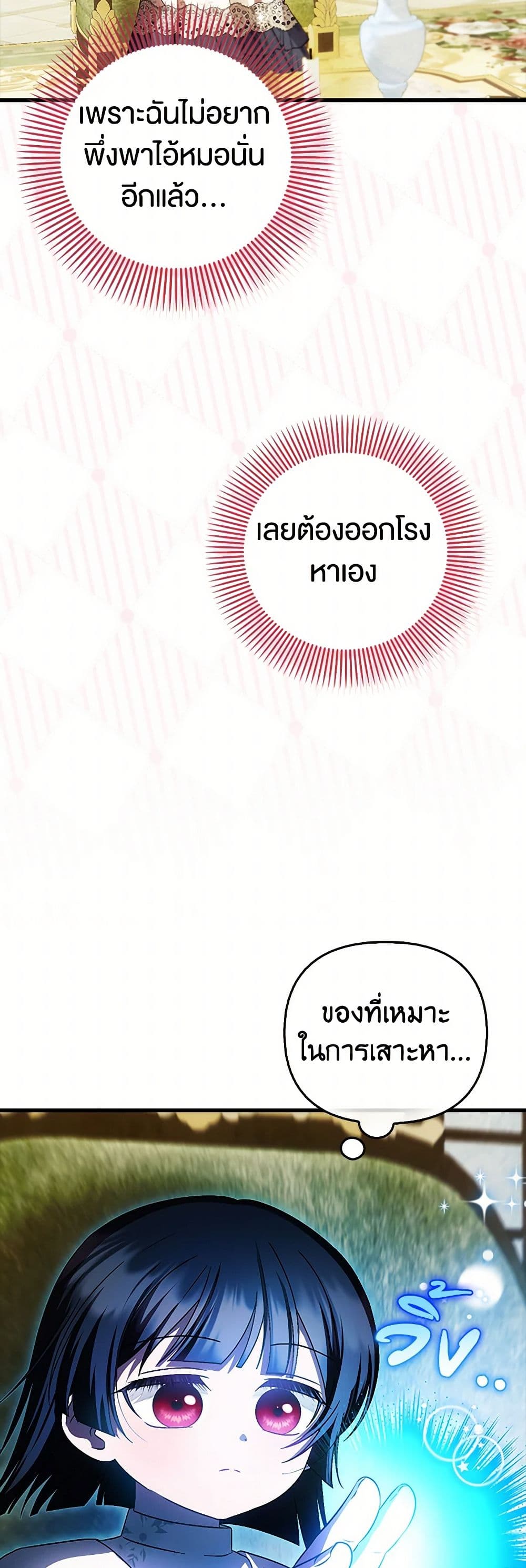 อ่านมังงะ It’s My First Time Being Loved หน้าที่ 33 แปลไทย อ่านมังงะ It’s My First Time Being Loved หน้าที่ 33 แปลไทย