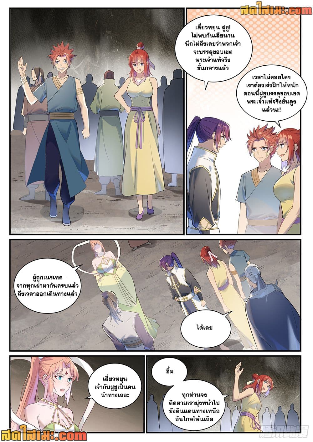 อ่านมังงะ Bailian Chengshen หน้าที่ 5 แปลไทย