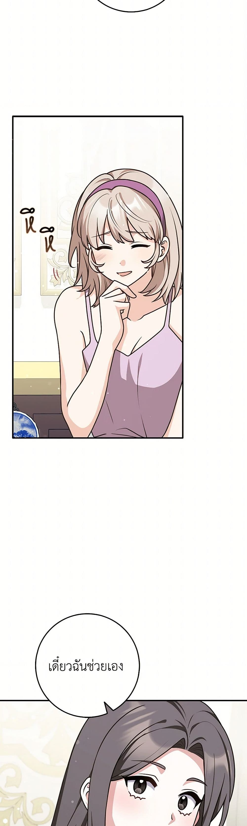 อ่านมังงะ friends-shouldnt-act-this-way หน้าที่ 23 แปลไทย