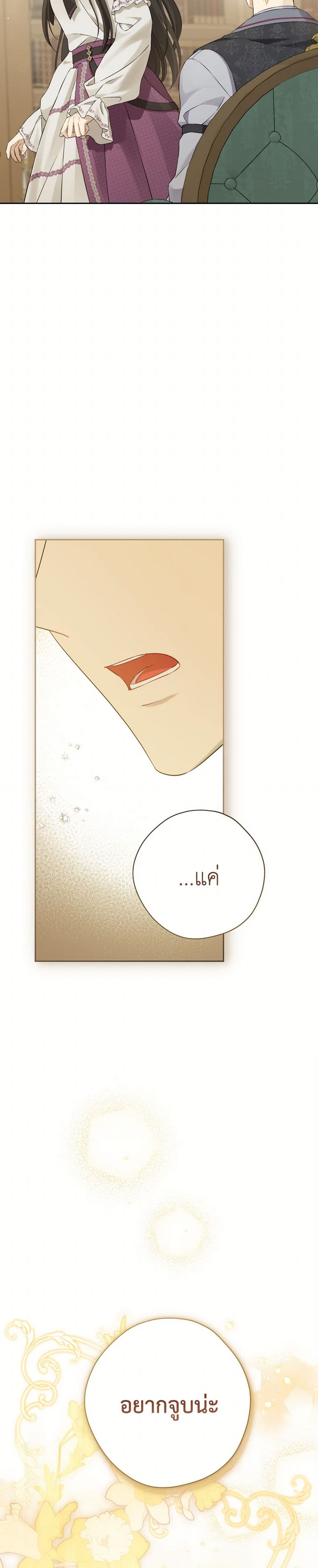 อ่านมังงะ Actually, I Was the Real One หน้าที่ 45 แปลไทย