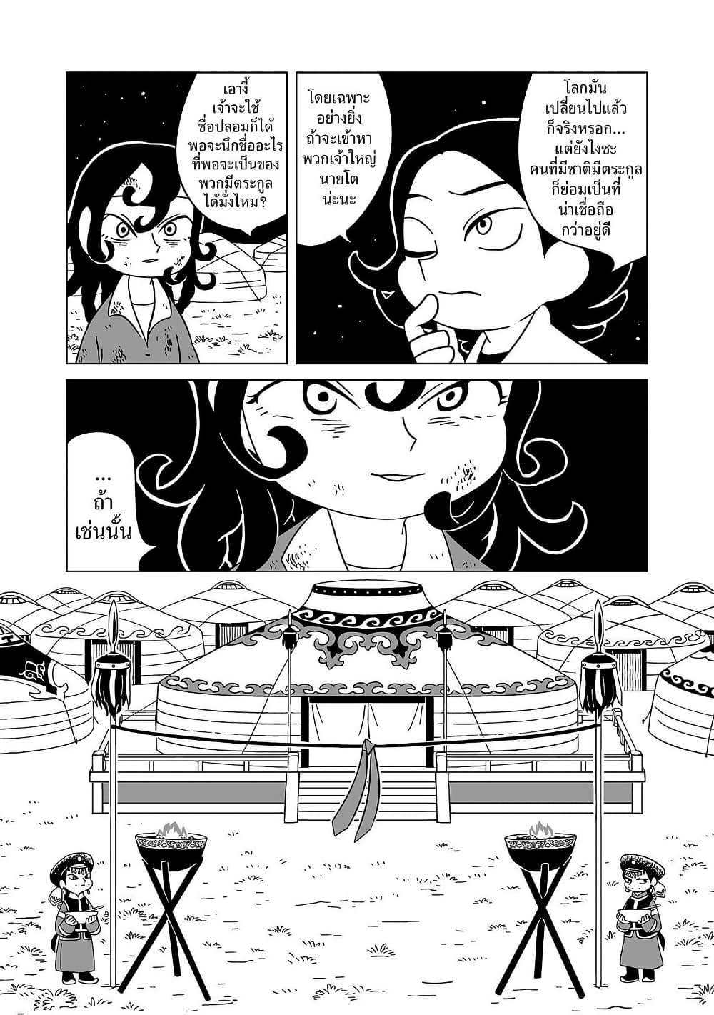 อ่านมังงะ tenmaku-no-jaadugar หน้าที่ 15 แปลไทย อ่านมังงะ tenmaku-no-jaadugar หน้าที่ 15 แปลไทย