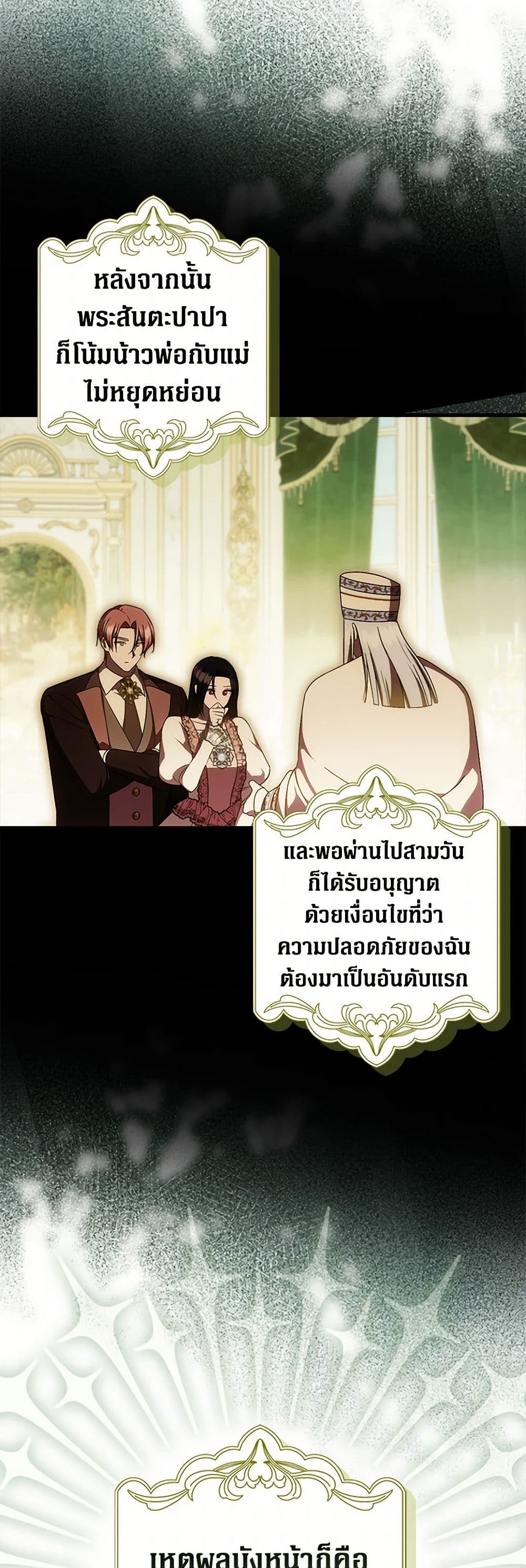 อ่านมังงะ It’s My First Time Being Loved หน้าที่ 51 แปลไทย อ่านมังงะ It’s My First Time Being Loved หน้าที่ 51 แปลไทย