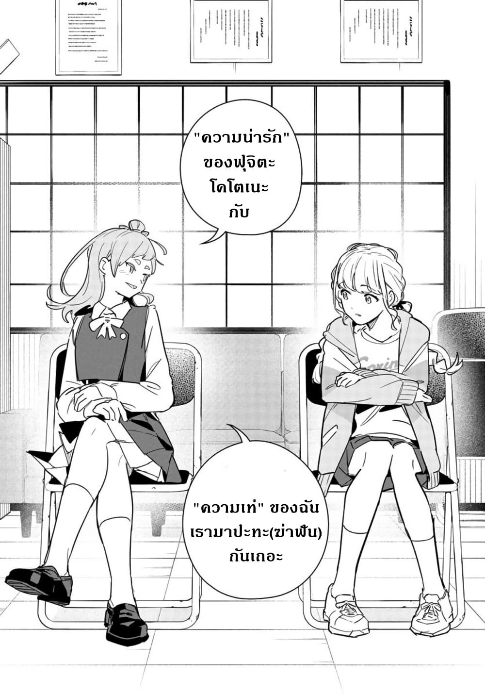 อ่านมังงะ gakuen-idolm-aster-gold-rush หน้าที่ 11 แปลไทย