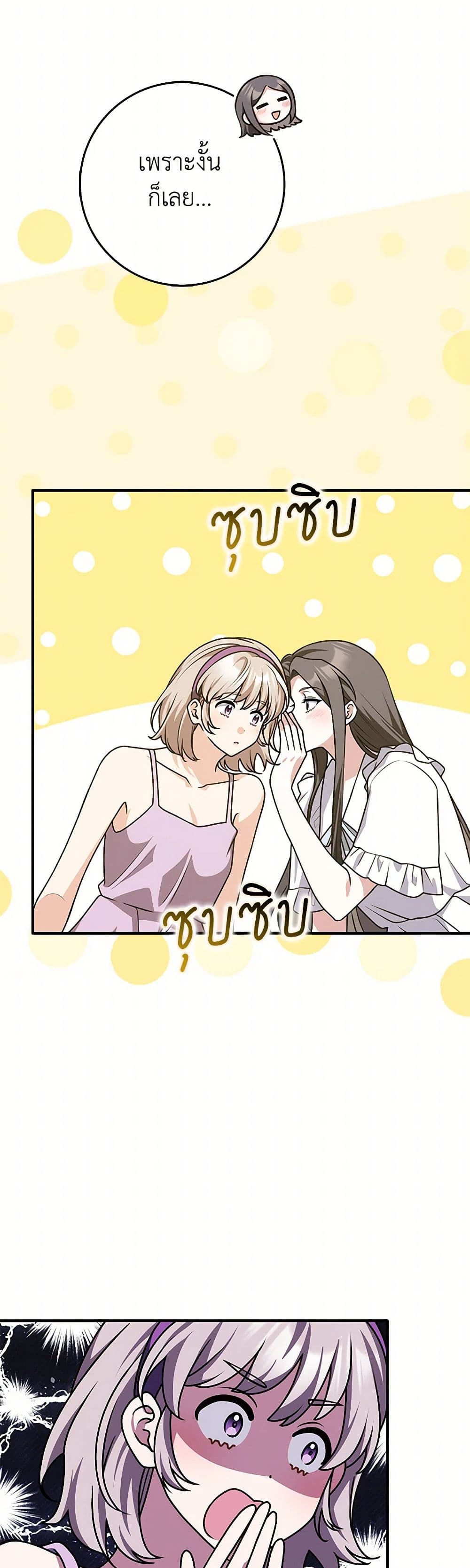 อ่านมังงะ friends-shouldnt-act-this-way หน้าที่ 17 แปลไทย