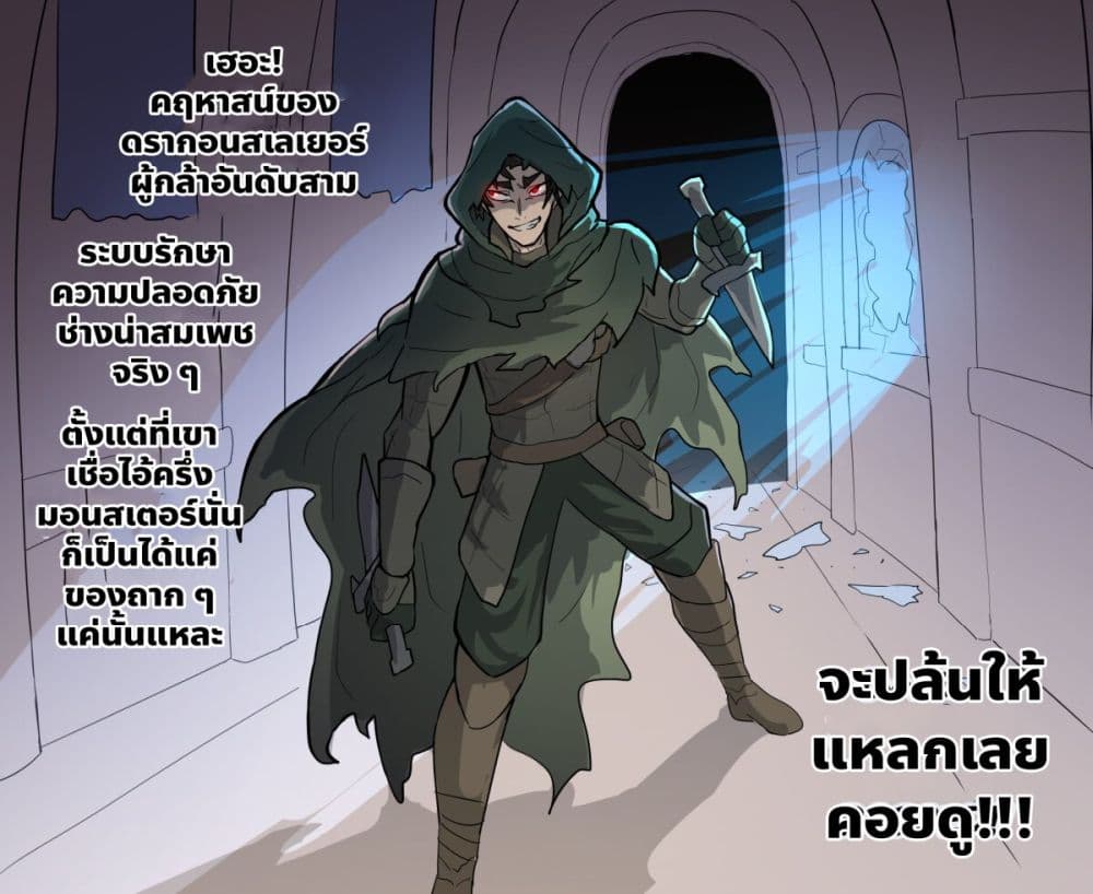 อ่านมังงะ My Wife is a Half-Dragon หน้าที่ 3 แปลไทย
