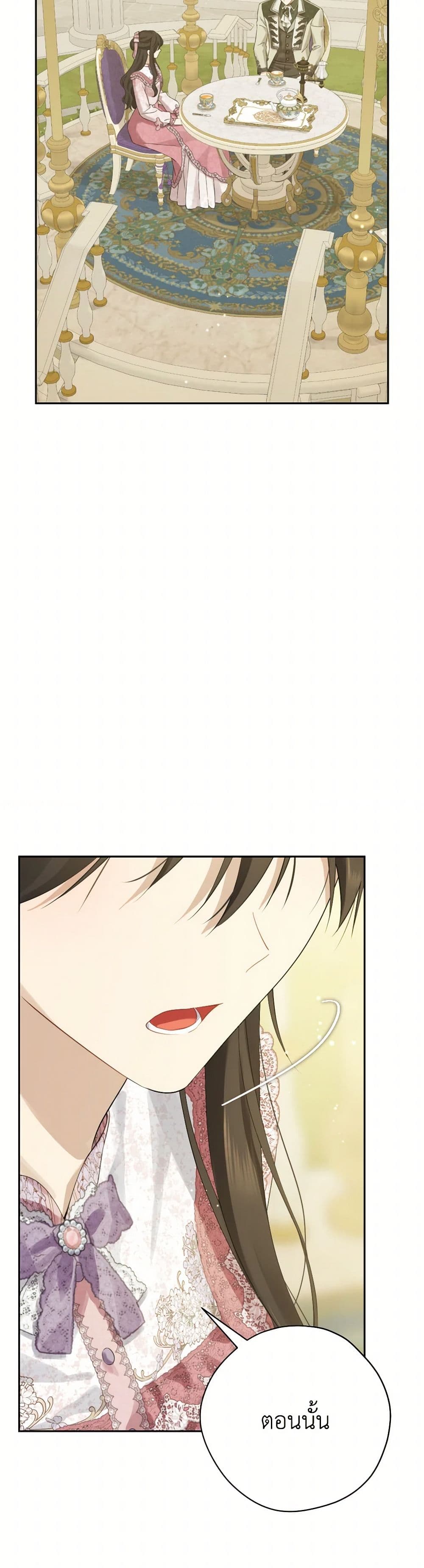 อ่านมังงะ Actually, I Was the Real One หน้าที่ 15 แปลไทย