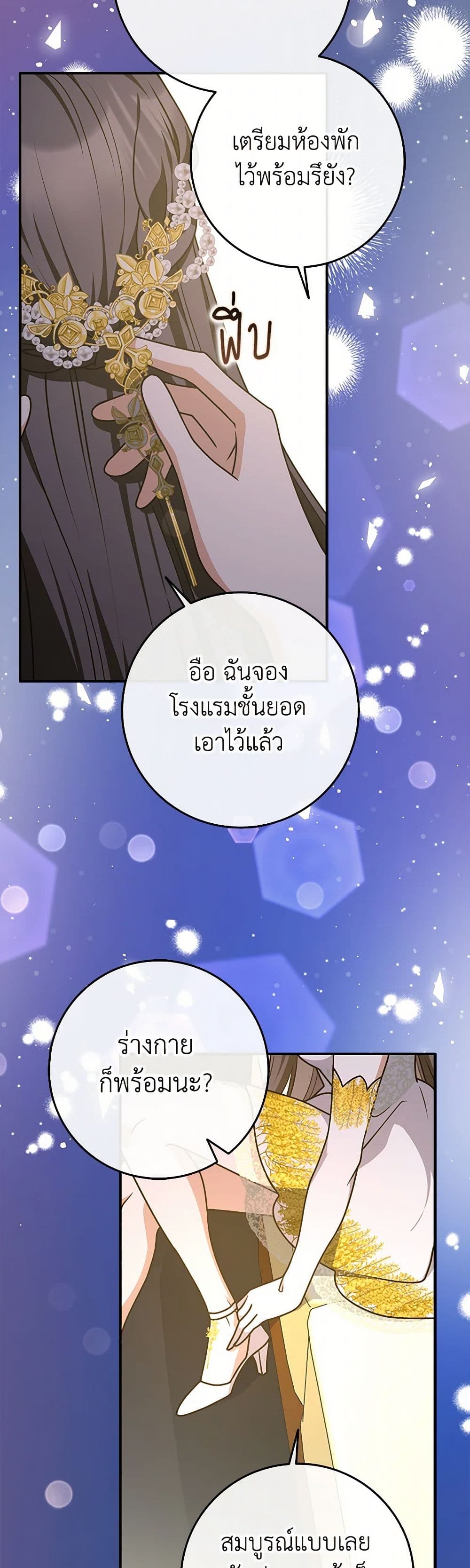 อ่านมังงะ friends-shouldnt-act-this-way หน้าที่ 34 แปลไทย