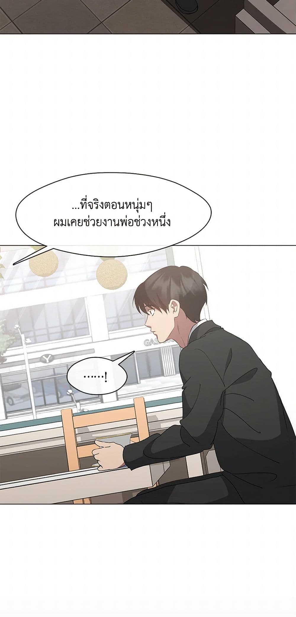 อ่านมังงะ Restaurant in the After Life หน้าที่ 39 แปลไทย
