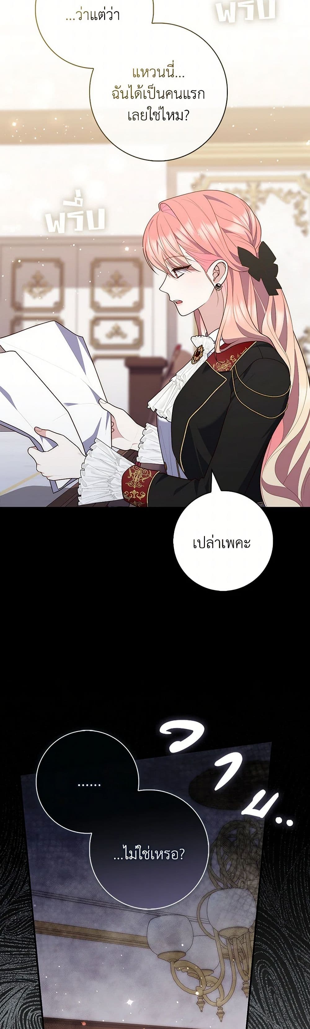 อ่านมังงะ Fortune-Telling Lady หน้าที่ 35 แปลไทย