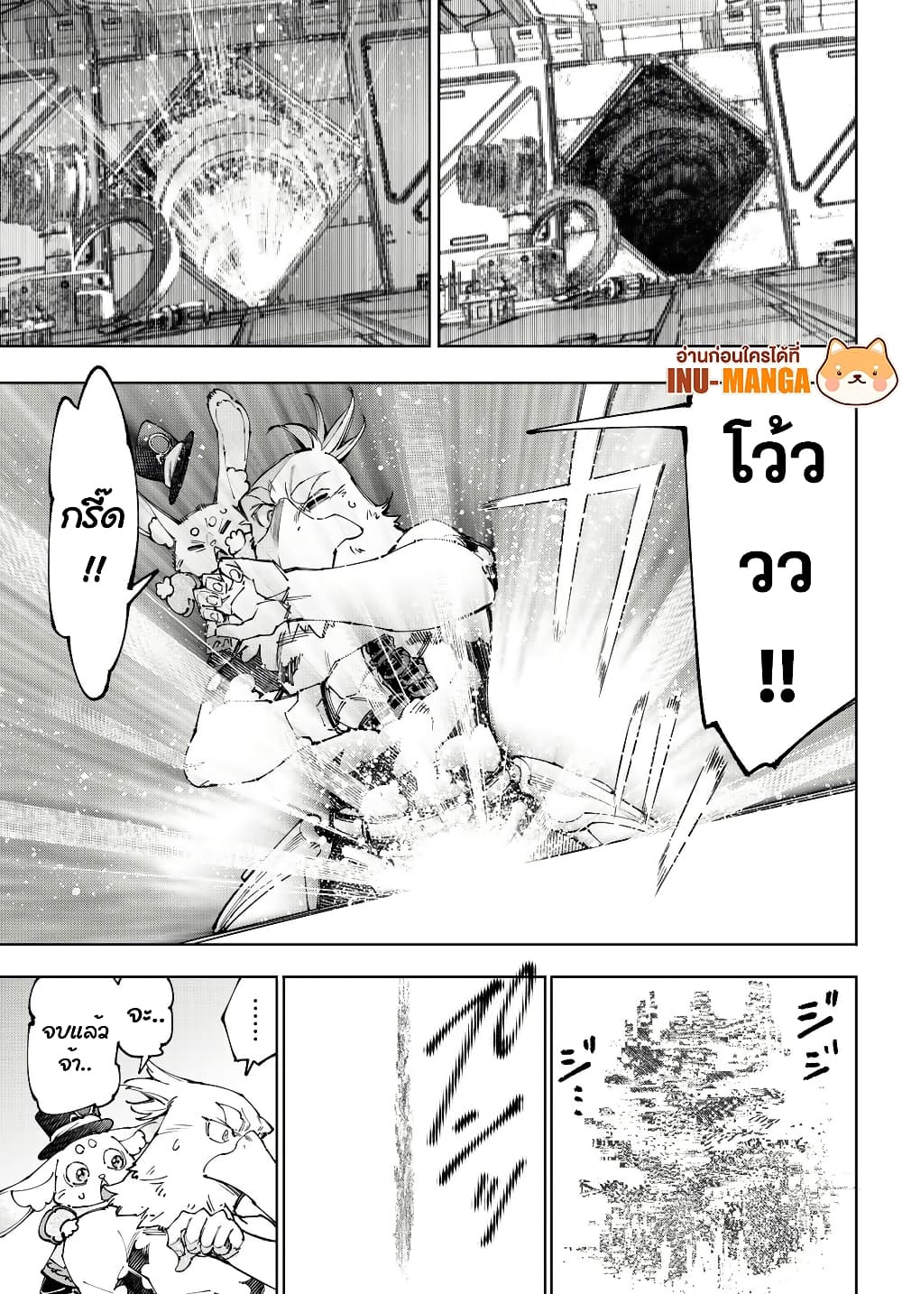 อ่านมังงะ Shangri-La Frontier หน้าที่ 17 แปลไทย