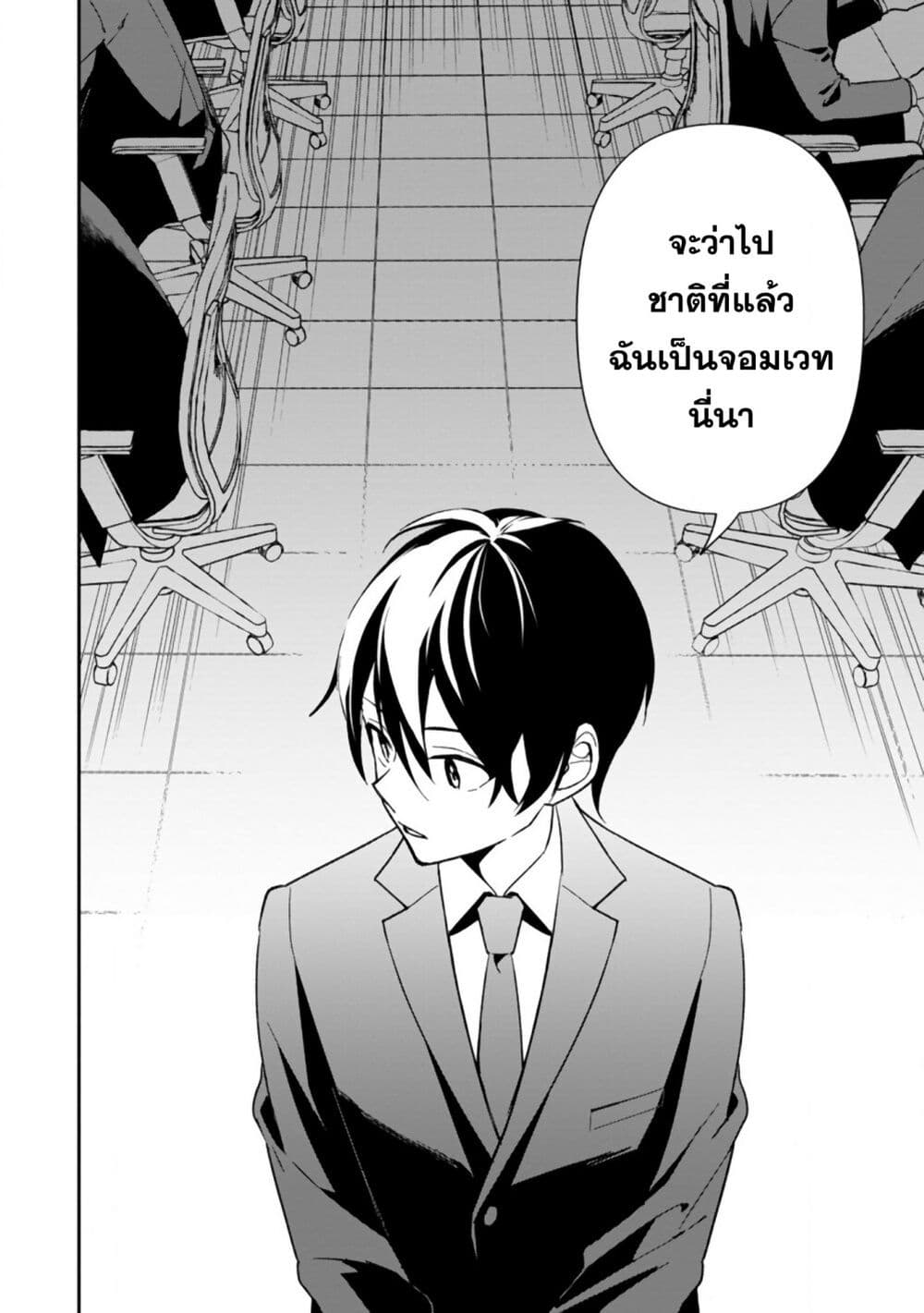 อ่านมังงะ Around-Thirty-Majutsushi-no-Yurui-Harem-Life-Isekai-to-Gendai-wo-Ikikishite-Nonbiri-Kurashimasu หน้าที่ 6 แปลไทย