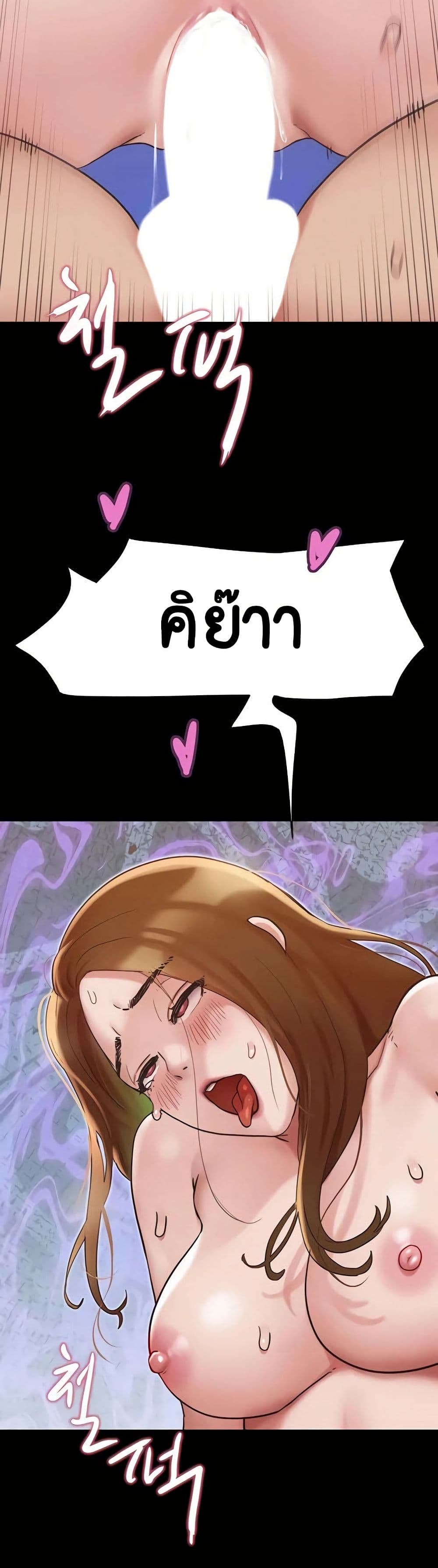 อ่านมังงะ not-to-be-missed หน้าที่ 33 แปลไทย