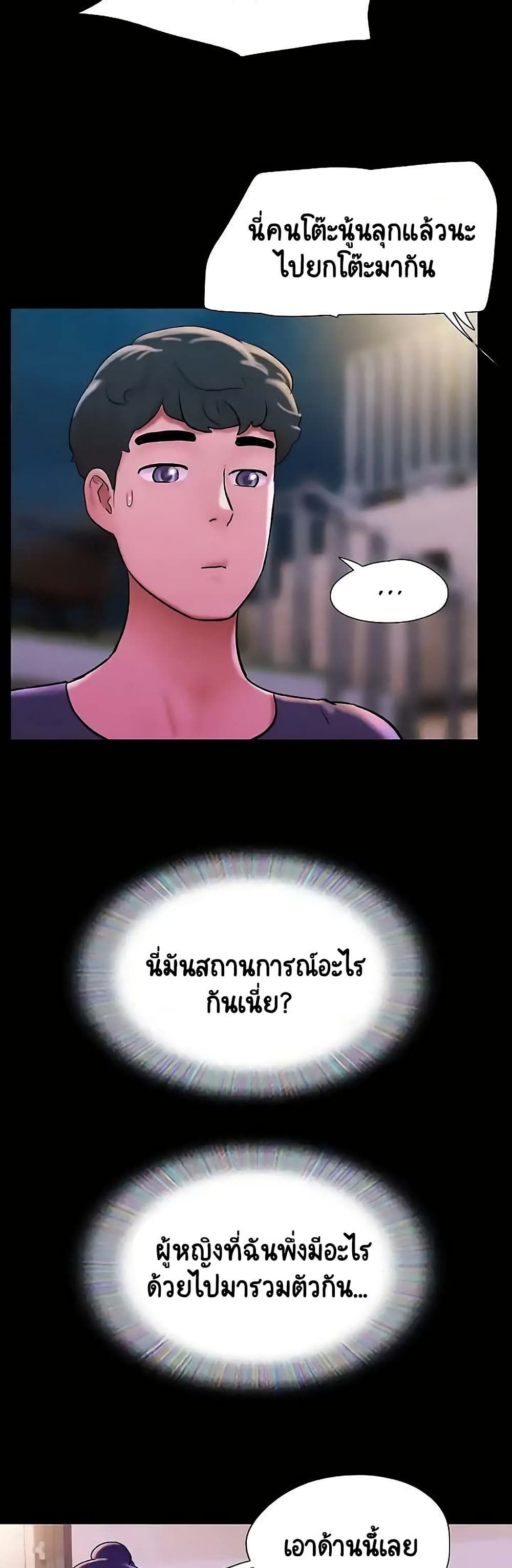 อ่านมังงะ not-to-be-missed หน้าที่ 49 แปลไทย อ่านมังงะ not-to-be-missed หน้าที่ 49 แปลไทย