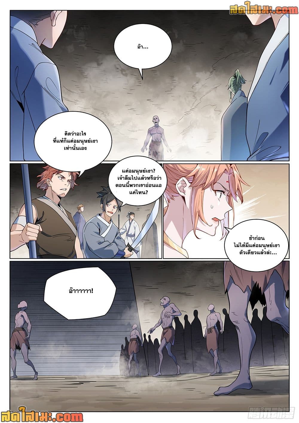 อ่านมังงะ Bailian Chengshen หน้าที่ 15 แปลไทย