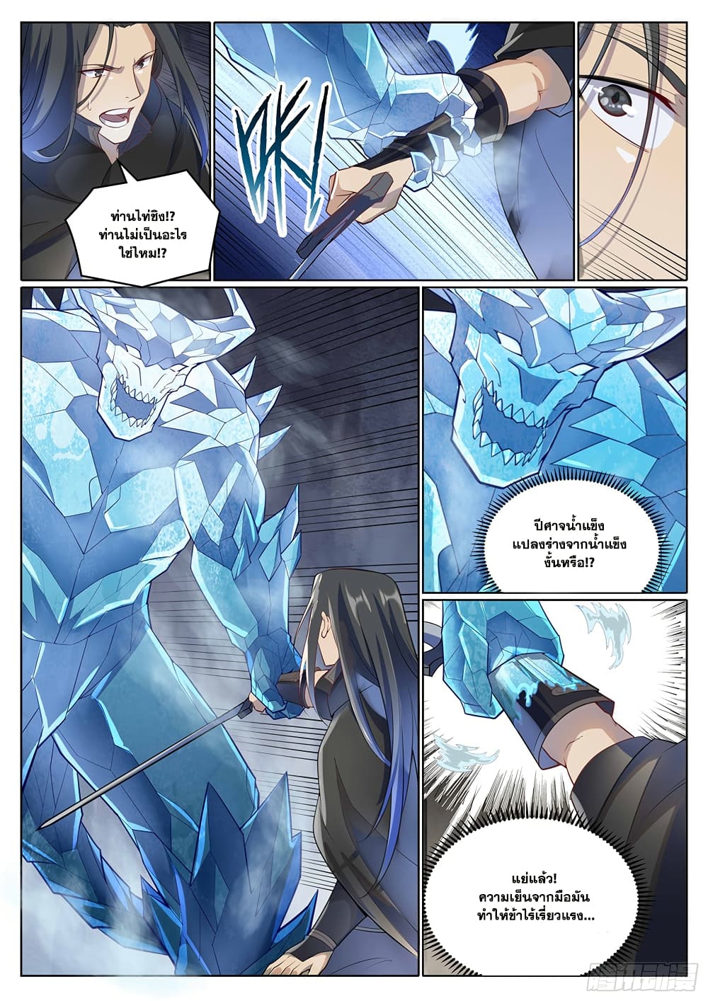 อ่านมังงะ Bailian Chengshen หน้าที่ 17 แปลไทย