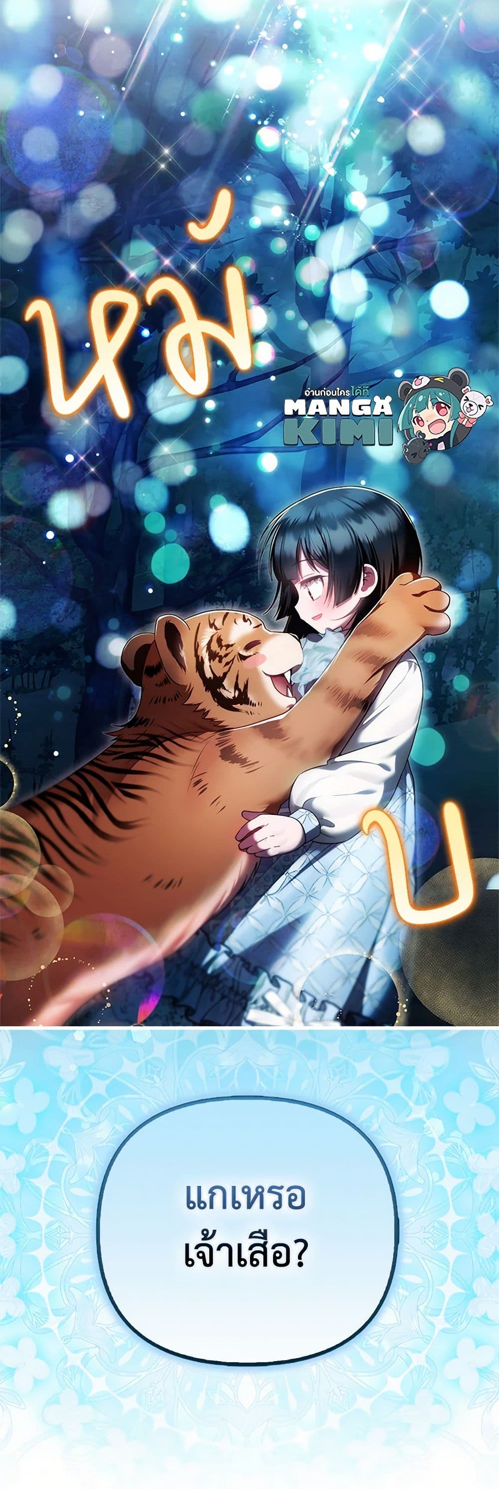 อ่านมังงะ It’s My First Time Being Loved หน้าที่ 71 แปลไทย อ่านมังงะ It’s My First Time Being Loved หน้าที่ 71 แปลไทย