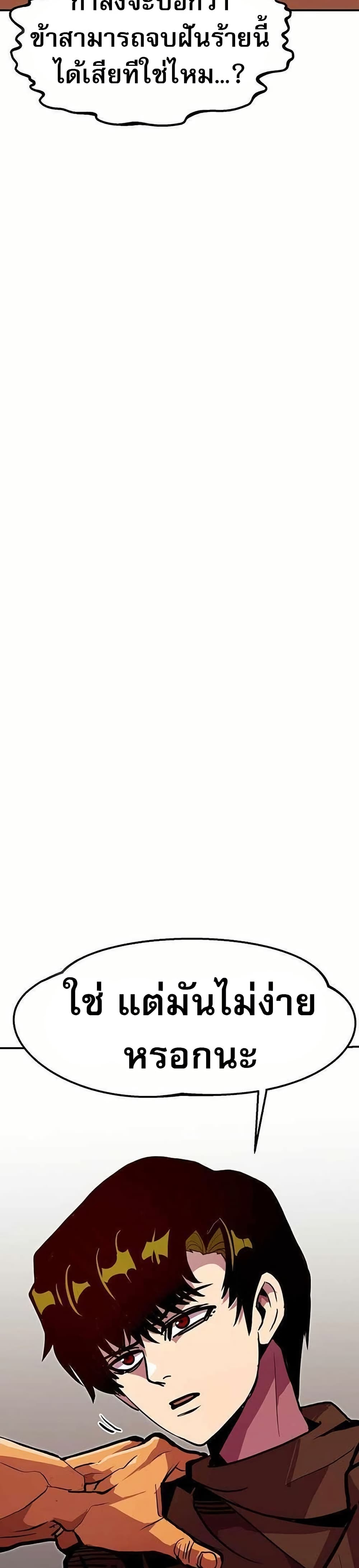 อ่านมังงะ worthless-regression หน้าที่ 45 แปลไทย