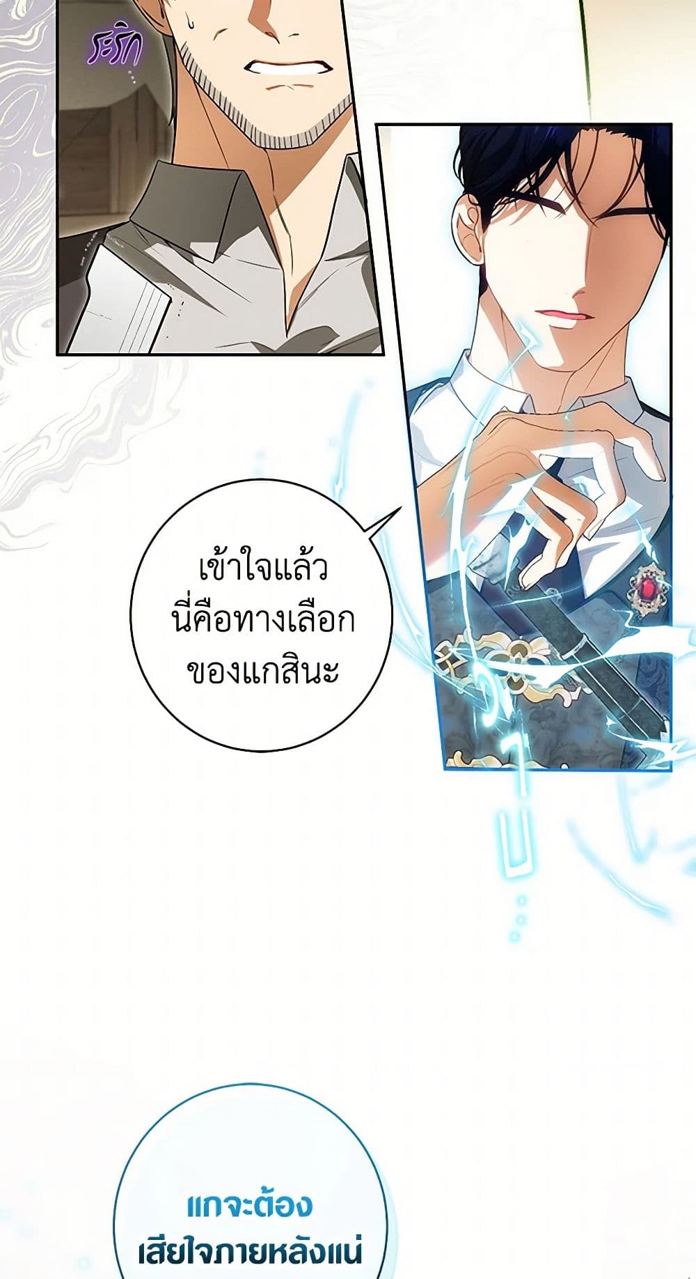 อ่านมังงะ I Think I've Been Possessed Somewhere หน้าที่ 45 แปลไทย
