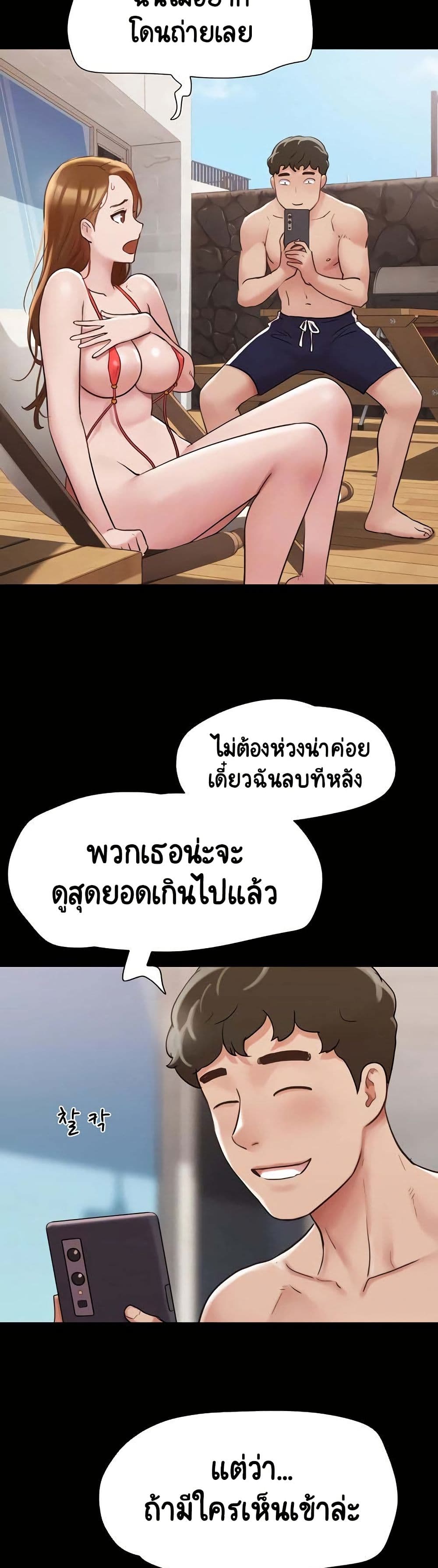 อ่านมังงะ not-to-be-missed หน้าที่ 5 แปลไทย