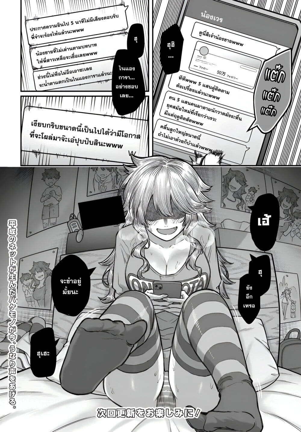 อ่านมังงะ Dame Ningen no Itoshikata หน้าที่ 15 แปลไทย