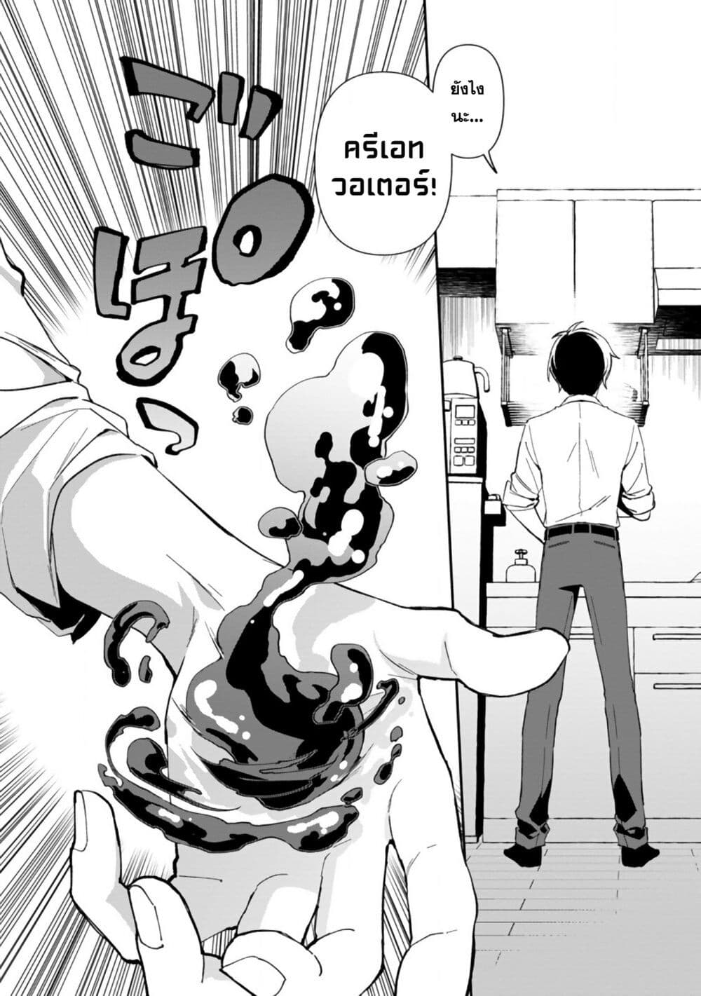 อ่านมังงะ Around-Thirty-Majutsushi-no-Yurui-Harem-Life-Isekai-to-Gendai-wo-Ikikishite-Nonbiri-Kurashimasu หน้าที่ 8 แปลไทย