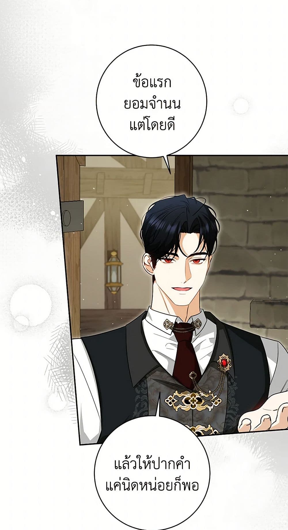 อ่านมังงะ I Think I've Been Possessed Somewhere หน้าที่ 31 แปลไทย