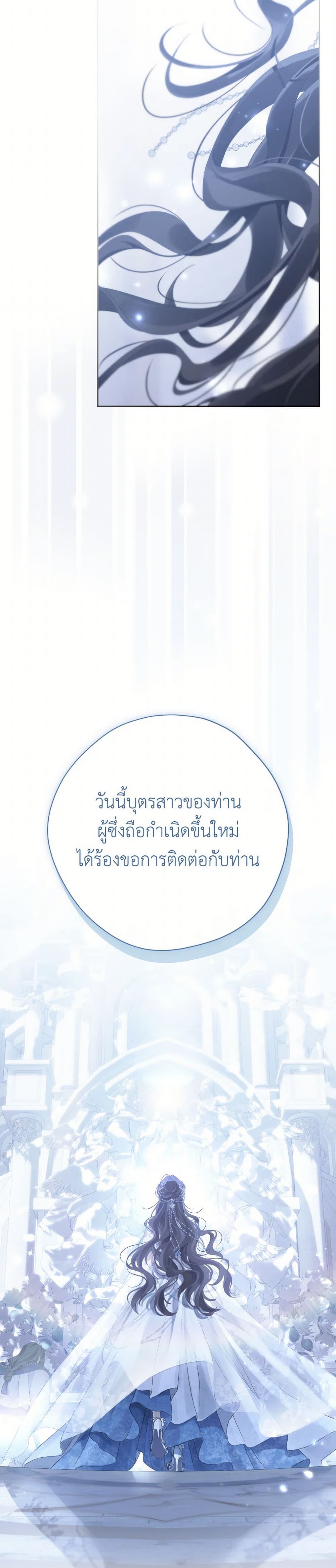 อ่านมังงะ Actually, I Was the Real One หน้าที่ 15 แปลไทย