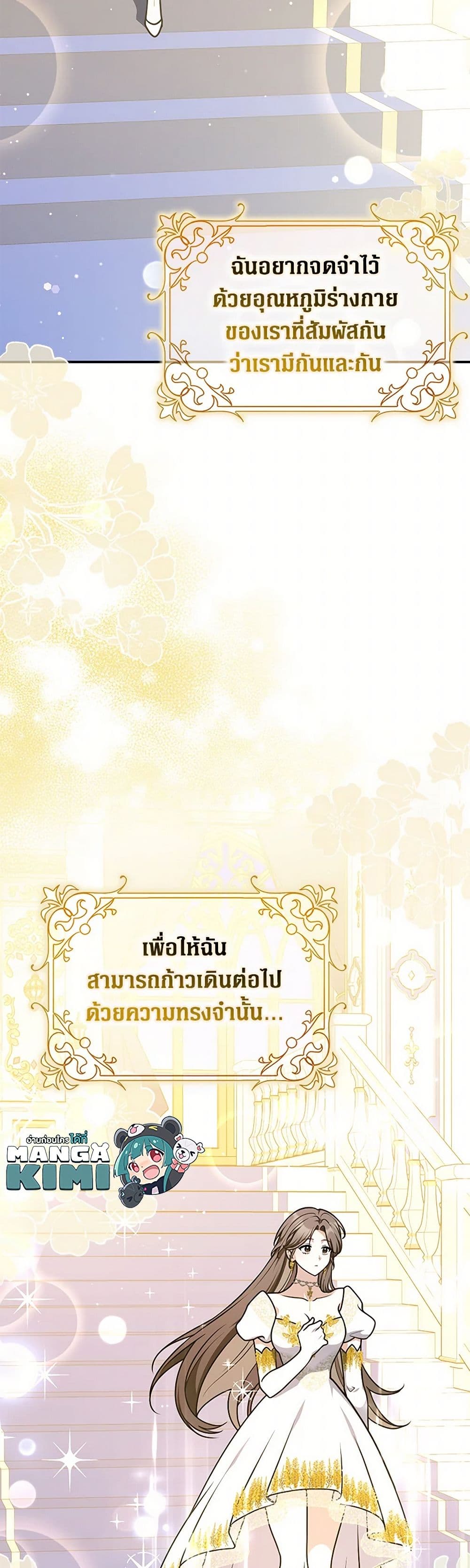 อ่านมังงะ friends-shouldnt-act-this-way หน้าที่ 37 แปลไทย
