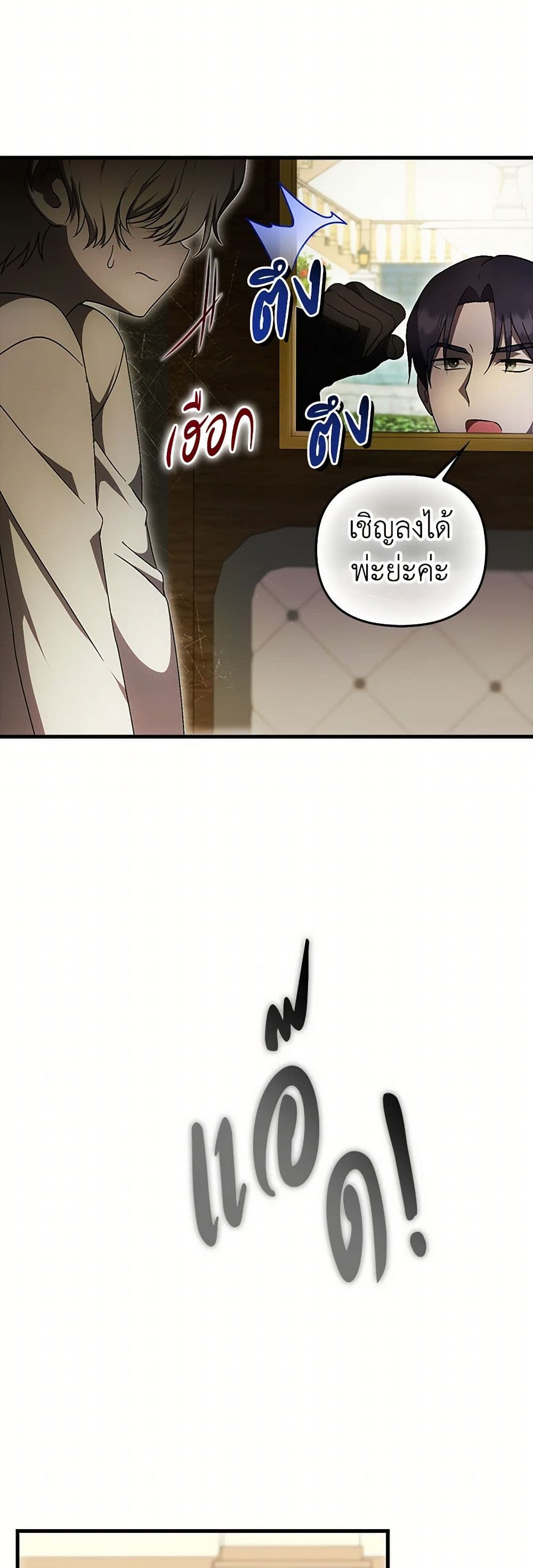 อ่านมังงะ It’s My First Time Being Loved หน้าที่ 15 แปลไทย