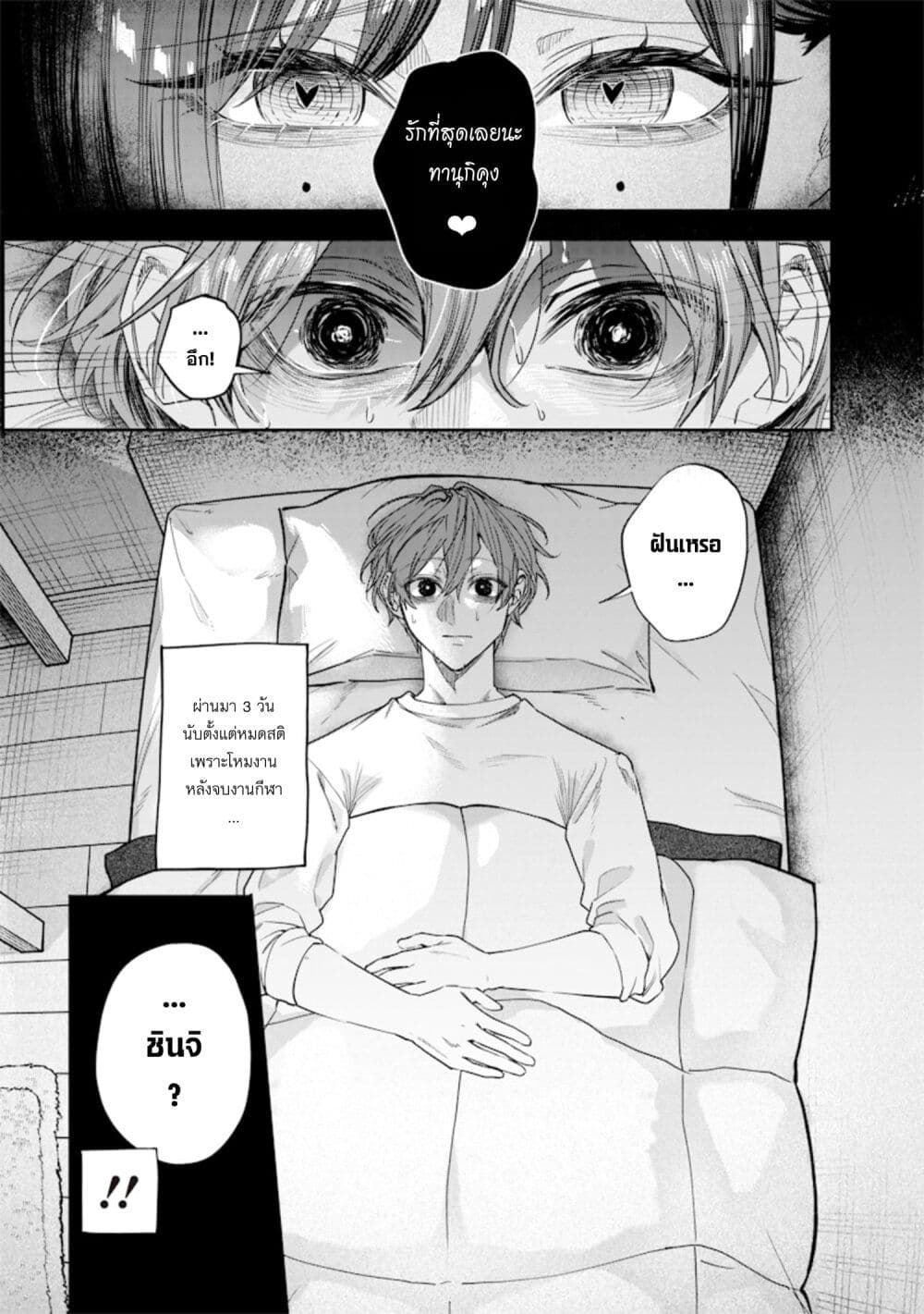อ่านมังงะ Namaiki na Gal Ane wo Wakaraseru Hanashi หน้าที่ 5 แปลไทย