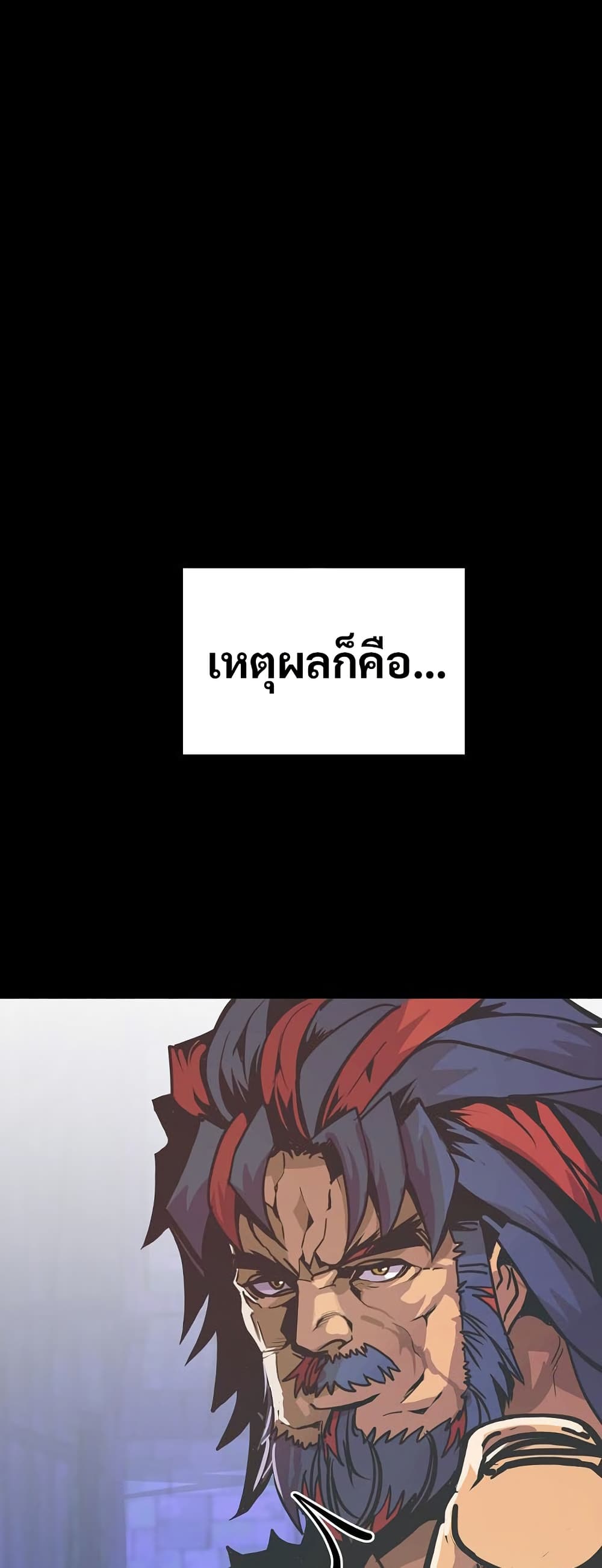 อ่านมังงะ worthless-regression หน้าที่ 51 แปลไทย
